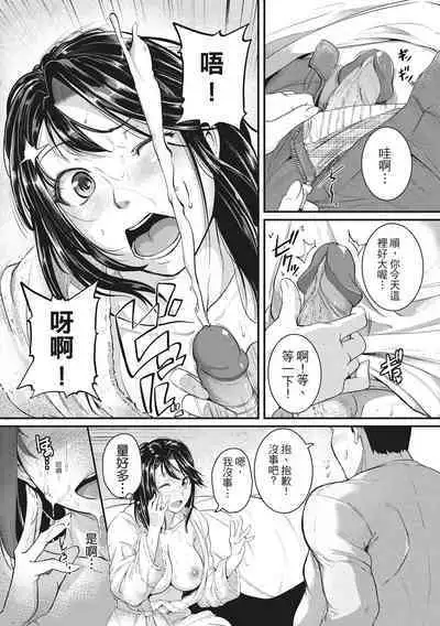 [Tonnosuke] Keiren Love Piston - Onee-san wa Hentai Omocha | 痙攣性愛啪啪啪 [Chinese] [Decensored] [Digital]