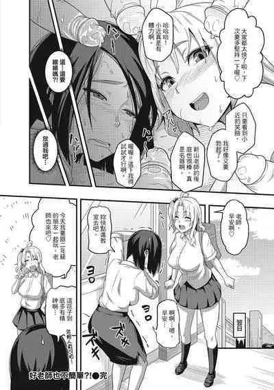 [Akishiro Akino] Pakohame Party | 與人連結的啪啪派對 [Chinese] [Digital]