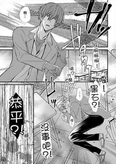 [Inainaka] Shihai sareru no ga Ore no Sei ~Iki kuruu you ni Shitsukerateta Karada~ | 調教遠比想像中更舒服～在他們的調教之下身體止不住高潮～ Ch. 1-13 [Chinese] [Decensored] [Digital]