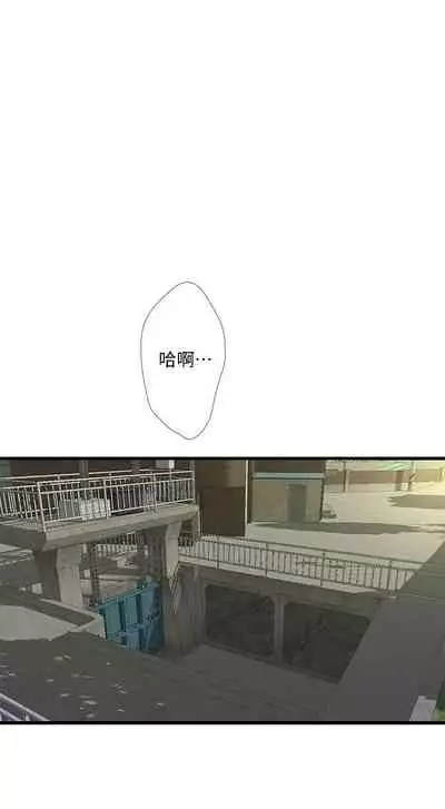 [愛摸] 親家四姊妹 1-100 官方中文（連載中）