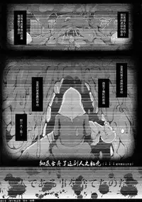 (C87) [Gessyu (Chouzetsu Bishoujo mine)] AdultsOnly 3 Zen (Touhou Project) [Chinese] [朔夜汉化]