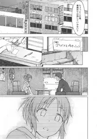 (COMIC1☆12) [S Shoten (3e)] Aoi Hana (THE IDOLM@STER CINDERELLA GIRLS)