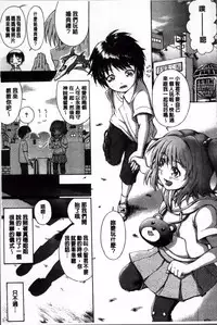 [Maekawa Hayato] Daisuki Dakara Onee-chan to H Shite mo Ii yo ne [Chinese]