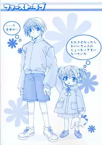 [Kitano Urara] First Love