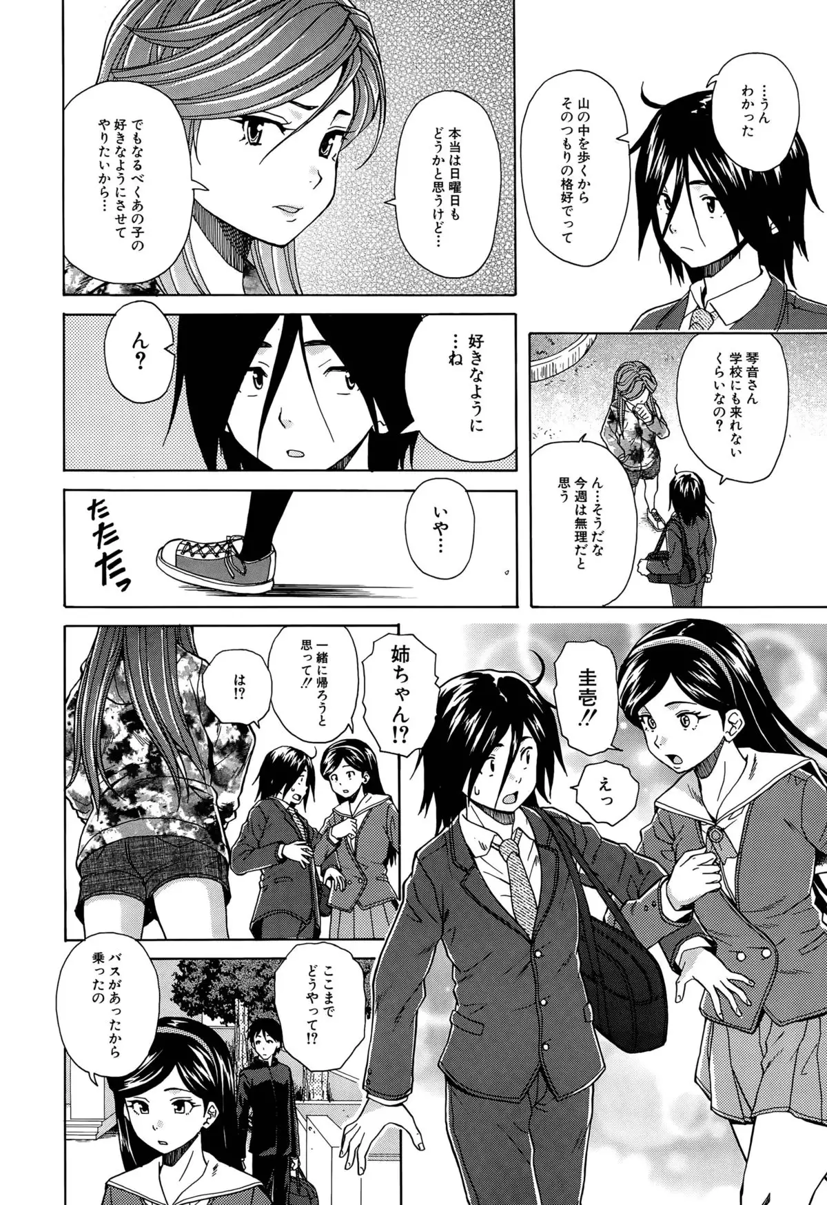 Boku to Kanojo to Yuurei to Ch. 1-4