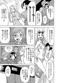 [Tamaki Nozomu] Uchi no Musume ni Te wo Dasu na! -Oyako Heroine Funtousu- Vol.2 [Digital]