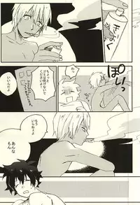 (SPARK10) [Abara ga Itai (Shinta)] 31 Kaime no Hajimete (Kekkai Sensen)