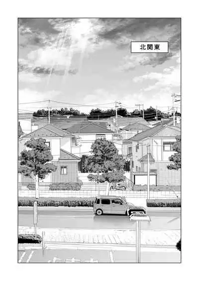 自治会の人妻はとてもHでした。2 地区センター職員 中原恵子編