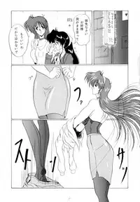 (C49) [Yomosue Doukoukai (Gesho Ichirou)] THE OMNIVOUS 09