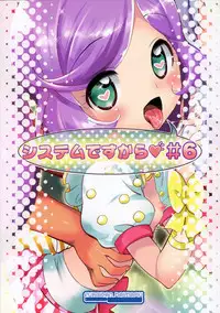 体育倉庫でふたりきり