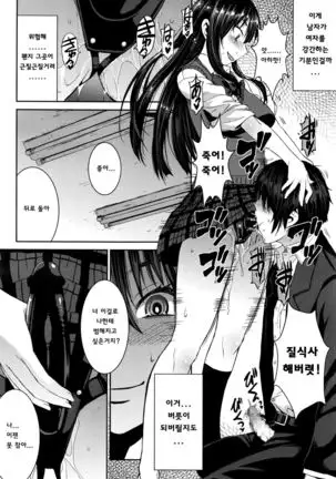 Cinderella ni Onegai! | 신데렐라에게 부탁해!