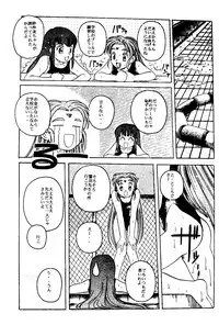 (C48) [Jiyuugaoka Shoutengai & Karashi Mentaiko (Hiraki Naori)] MENTAIKO Tenchi Mujou (Tenchi Muyou!)