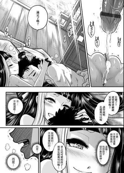 [Kokusei Roukun] Eiseiruten | 永世流轉 [Chinese] [Digital]