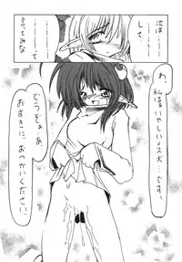 [RED RIBBON REVENGER (Various)] Kuro no Taikai Kouhen (Star Ocean 2) [Digital]