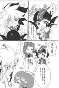 (Ore no Turn 2) [Ituru (Itsuya)] Weekend For You (Yu-Gi-Oh! ZEXAL)