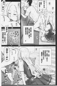 [13.] Shiritsu Risshin Gakuen -Seishori Iin to, Sono Oshigoto.- | 私立律心学園 -性處理委員與、她做的工作。- [Chinese]