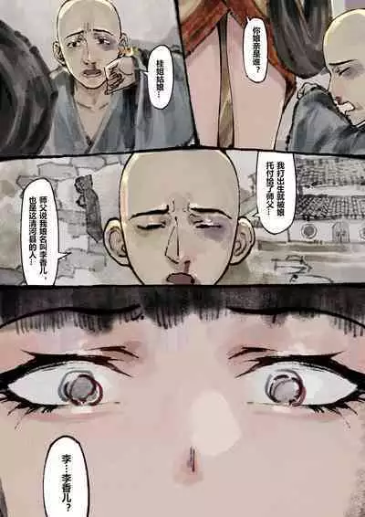 金瓶梅 1-22+番外