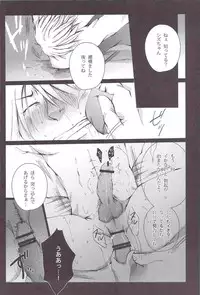 [Gamanjiru-ni-Chinpaipai (Kan<da>chi)] Kujira ni Shachihoko (Durarara!!)