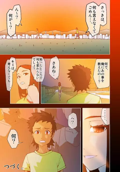 dama ] kimi to, boku to, sono saki to. Dai ichi wa ～ dai yon wa made matome