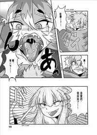 [Marunomare (Bankokudou)] Okitsune-sama to Ore [Chinese] [沒有漢化] [Digital]