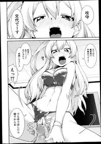 COMIC Shingeki 2013-11