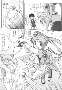 (C62) [Gerudochuu Oukoku (Bob Kosugi, Donki)] Misahota Vol.2 (Mahou Shoujo Pretty Sammy)