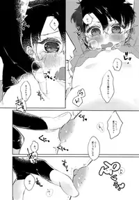 (Go! My Master ver.Boy2) [Kashiwamochi to Lion (Ren)] Chiisana Master wa Suki desu ka (Fate/Grand Order)