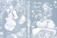 [Tenjiku Rounin] ARCHAIC ANGEL Ryouki no Hate