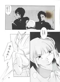(CR31) [Barbaroi no Sato (Ryuuka Ryou)] Hadashi no Vampire 5 (Vampire Princess Miyu)