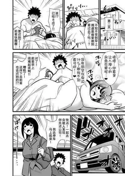 [Circle Tokomaya (Tokomaya Keita)] Kaisha no Kibishii jo Joushi ga Kyuujitsu Joji-fuku o Kite Kodomo-tachi to Asondeta Ken ni Tsuite ~Mesugaki Mama Hen~ [Chinese] [甜族星人x我不看本子汉化] [Digital]