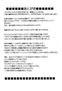 [Crimson Comics (Carmine)] Tairin no Hana (Bleach) [Chinese] [飛雪漢化組]