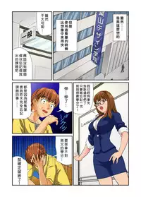 [Matsusaka Takeshi] Otona no Bunbougu ~Itazura Shicha Damee!! 1~6 [Chinese] [Den個人漢化] [Digital]