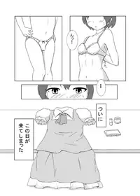 [blue wind (Aokaze)] Otokonoko ga Cosnie Suru dake no Hon + Otokonoko Cirno-kun Hajimete no Cosx (Touhou Project) [Digital]