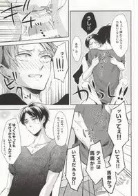 (C88) [3cloudy (Mikumo)] Oh my Liberty!! 2 (Shingeki no Kyojin)