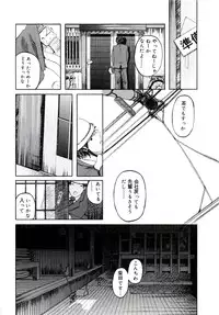[Clone Ningen] Yuujo no Mori