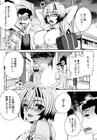 [Carn] Otomedori [Decensored]