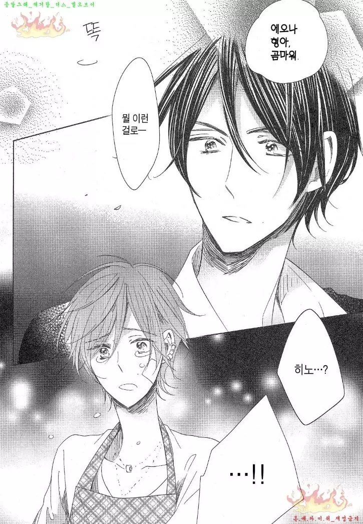 Danshi Koukouseiteki Kazoku Keikaku! | 남고생의 가족계획!