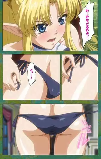 Elf no Futagohime Willan to Arsura Special complete ban