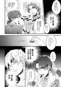 (SPARK7) [PureSlider. (Matsuo)] BEGGING FOR LOVE (Fate/Zero)