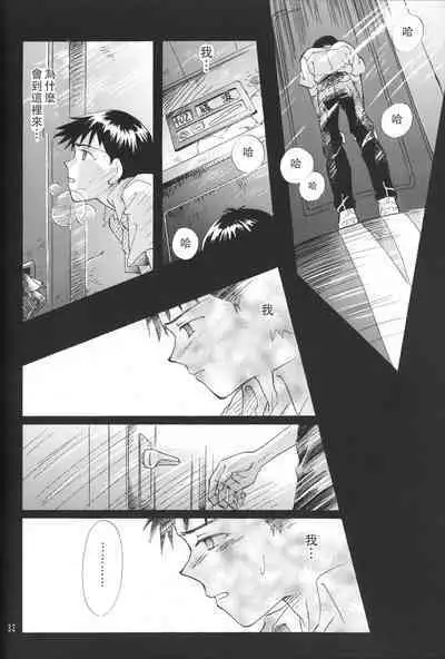 PEPPY ANGEL·淘气の天使第6·7·8卷（EVA·剧情漫画合集）