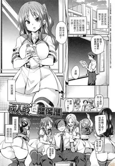 Panpan Yawaraka Ecchi Ana