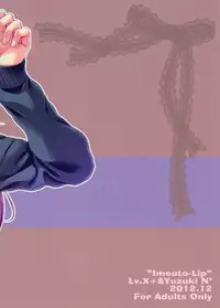 (C83) [Lv.X+ (Yuzuki N Dash)] Imouto Lip Mayu no Fuyuyasumi Hen
