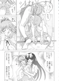 [Kashiba Toshizou] Yume Chara Party (Various)