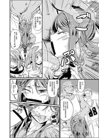 (C88) [Saitou Teikoku (Saitou Yamashironokami Yukihiko)] SAITO-SAN CHI NO KO-OKU! Special 2 - Emiemi Smile Nights! [Chinese] [脸肿汉化组]