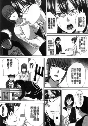 Kazoku Soukanzu | 家族插姦圖