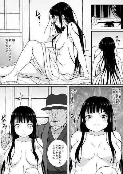 Reibaishi Mikoto Kairaku ni Haiboku su... ～Karata wo Kiyomeru Tame ni H ni Sawararete Iki Hateru Karada～