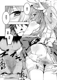 [-Sanbyaku Rokujuu do- (Shirasagi Rokuwa)] Kiyohime Lovers vol. 02 (Fate/Grand Order) [Chinese] [無邪気漢化組] [Digital]