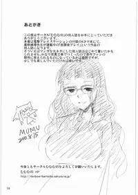 (C78) [Mumumu Jirushi (MUMU)] Now Playing... (Houkago Play)