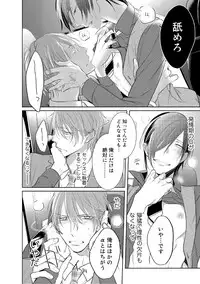 [Kusabi Keri] Kurui Naku no wa Boku no Ban