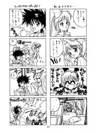 [NAS-ON-CH (NAS-O)] Lowest Turbo (Bastard!, Future GPX Cyber Formula, Idol Tenshi Youkoso Yoko)